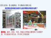 高中化学必修一 专题1.1.1 物质的分类