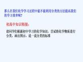高中化学必修一 专题1.1.1 物质的分类