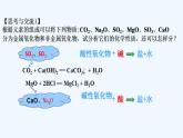 高中化学必修一 专题1.1.1 物质的分类