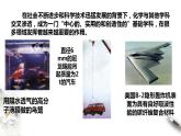 高中化学必修一 绪言课件