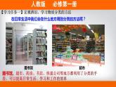 高中化学必修一 专题1.1.1 物质的分类备课堂课件））