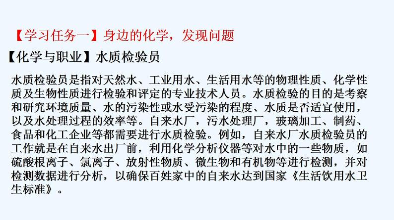 高中化学必修一 专题2.2.2 氯水成分的探究02
