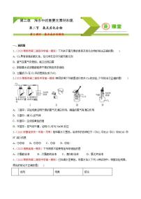 高中化学必修一 专题2.2.2 氯水成分的探究备作业））原卷版）