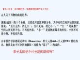 高中化学必修一 专题4.1.1 原子结构