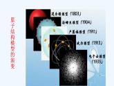 高中化学必修一 专题4.1.1 原子结构