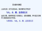 高中化学必修一 专题4.1.3 碱金属元素