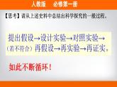 高中化学必修一 专题4.1.1 原子结构备课堂课件））