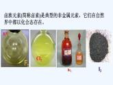 高中化学必修一 专题4.1.4 卤族元素
