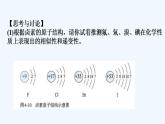 高中化学必修一 专题4.1.4 卤族元素