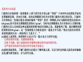 高中化学必修一 专题4.2.2 元素周期表和周期律的应用