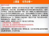 高中化学必修一 专题4.2.2 元素周期表和周期律的应用备课堂课件））
