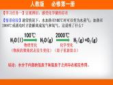 高中化学必修一 专题4.3.2 共价键