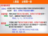 高中化学必修一 专题4.3.2 共价键