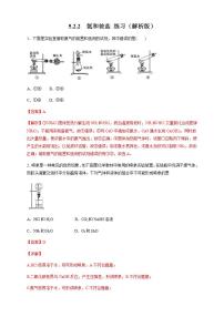 高中化学人教版 (2019)必修 第一册第三章 铁 金属材料实验活动2 铁及其化合物的性质同步训练题