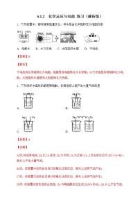 高中化学人教版 (2019)必修 第一册实验活动2 铁及其化合物的性质达标测试