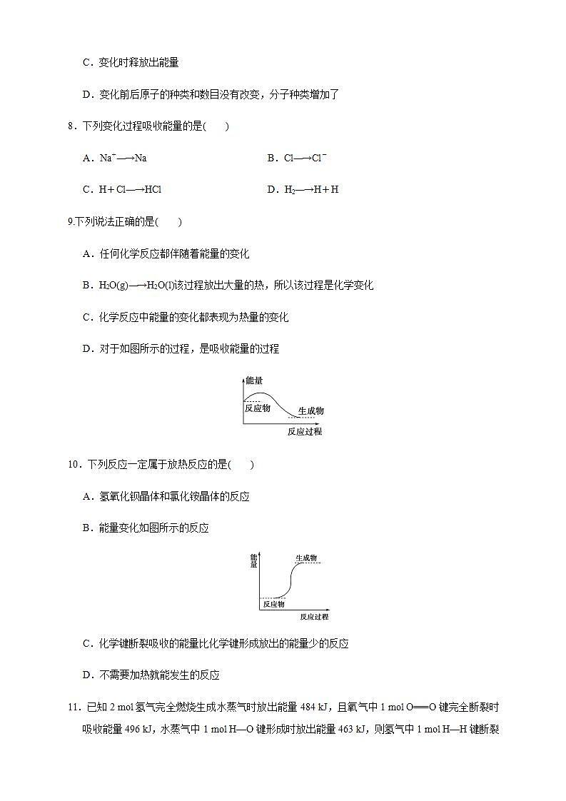 高中化学必修2 6.1.1 化学反应与热能 练习新原卷版）03