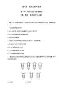 高中化学人教版 (2019)必修 第一册第三章 铁 金属材料实验活动2 铁及其化合物的性质当堂检测题