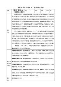 高中化学第二节 氮及其化合物第二课时课后测评