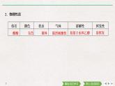 高中化學(xué)必修2 第2課時(shí)　乙酸　官能團(tuán)與有機(jī)化合物的分類 課件