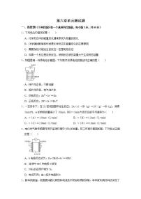 高中化学必修2 20192020学年第六章化学反应与能量单元测试题