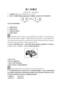 高中化学必修2 20192020学年第六章化学反应与能量单元测试题