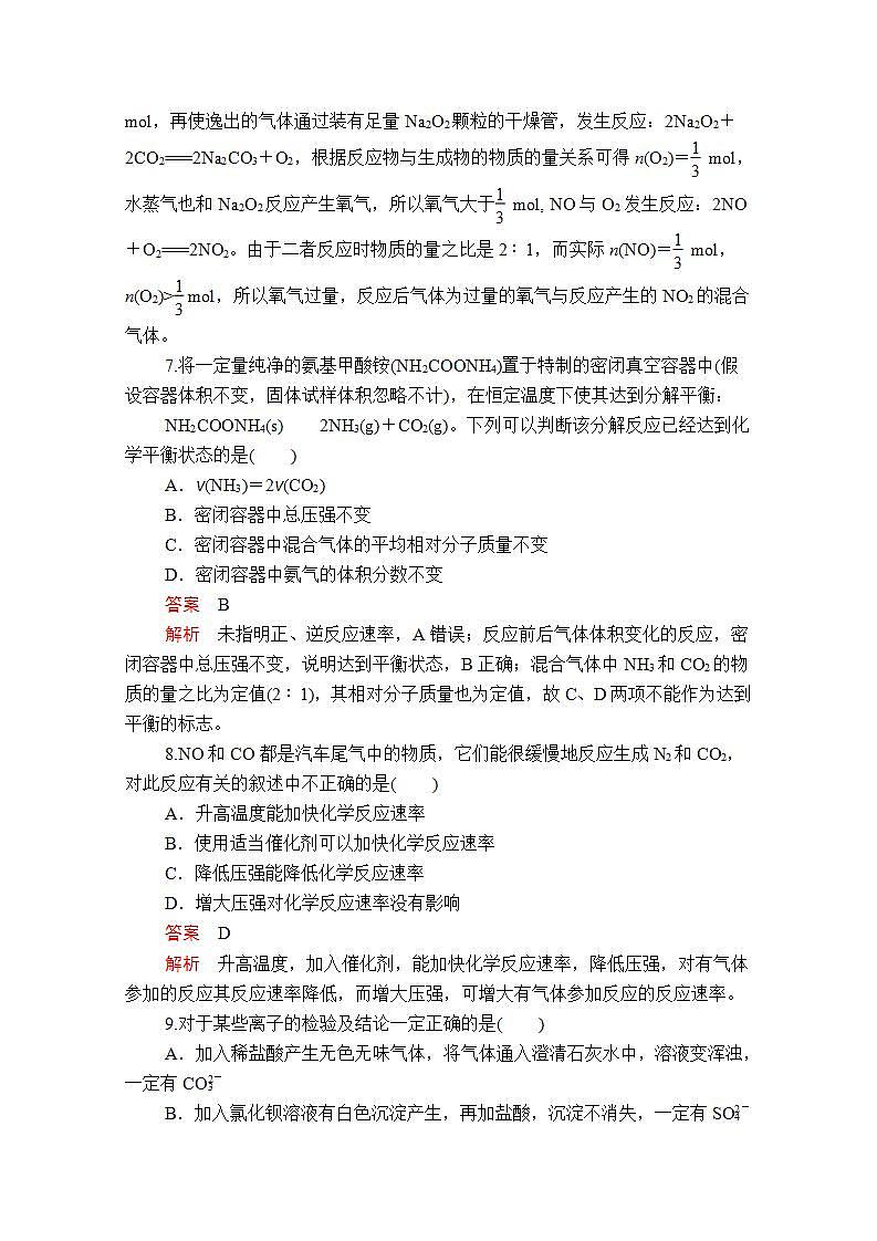 高中化学必修2 20192020学年期中测试题1新第3页