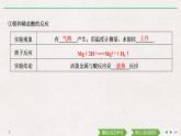 高中化學(xué)必修2 第1課時 化學(xué)反應(yīng)與熱能 課件