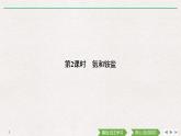 高中化學(xué)必修2 第2課時 氨和銨鹽 課件