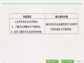 高中化學(xué)必修2 第2課時 化學(xué)反應(yīng)的限度 化學(xué)反應(yīng)條件的控制 課件