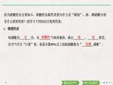 高中化學(xué)必修2 第3課時 硝酸酸雨及防治 課件