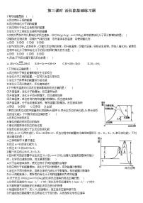 2020-2021学年第一节 化学反应速率第三课时课后复习题