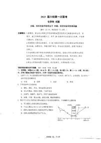 广东省六校高三第一次联考化学试题（扫描版含答案）