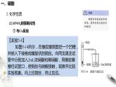 高中化学必修2 5.2.3 硝酸 酸雨及防治 课件(共24张)