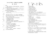 高中化学必修2 第五单元化工生产中的重要非金属元素达标检测卷 新B） 学生版