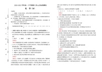 2020-2021学年实验活动4 用化学沉淀法去除粗盐中的杂质离子课后测评