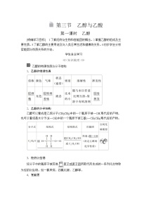 高中化学人教版 (2019)必修 第二册第八章 化学与可持续发展第三节 环境保护与绿色化学第一课时练习