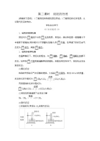 化学必修 第二册第七章 有机化合物第一节 认识有机化合物第二课时当堂检测题