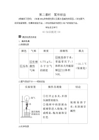 化学必修 第二册第二节 乙烯与有机高分子材料第二课时随堂练习题