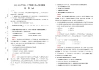 高中化学必修2 第六单元化学反应与能量达标检测卷 新A） 教师版