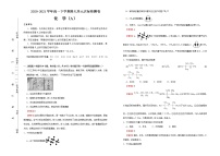 高中化学必修2 第七单元有机化合物达标检测卷 新A） 教师版