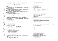 高中化学必修2 第七单元有机化合物达标检测卷 新B） 学生版