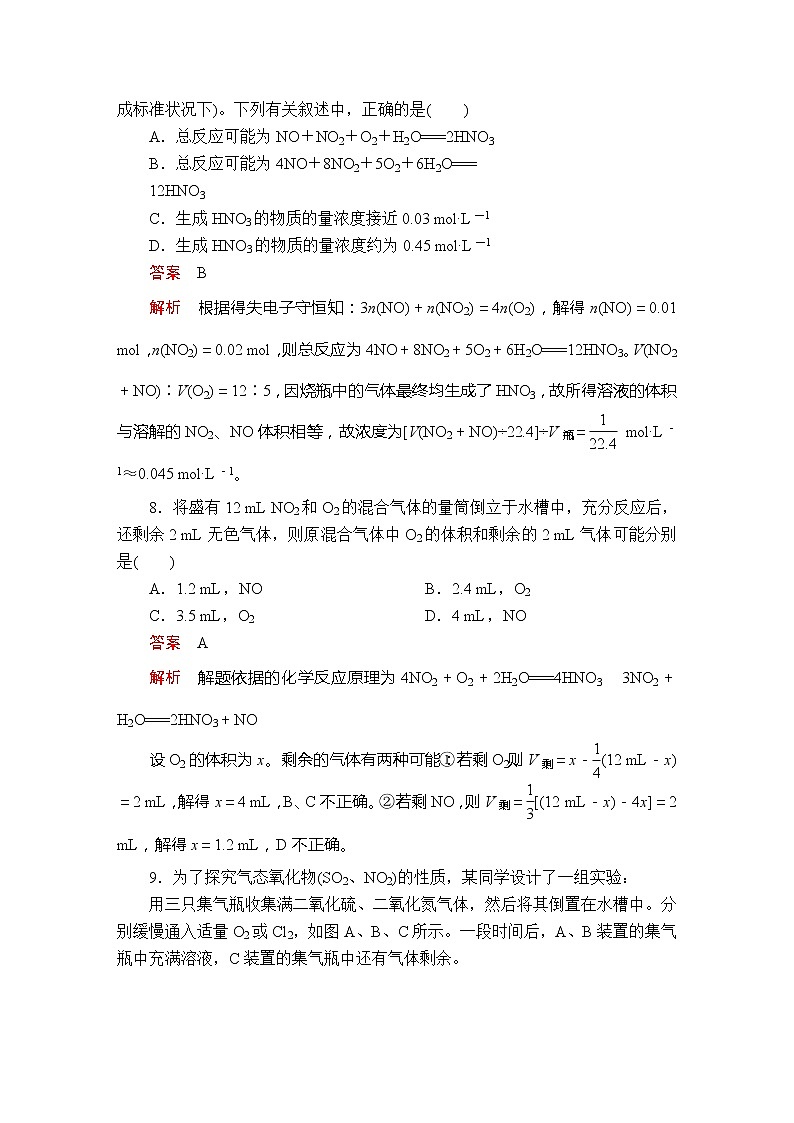 高中化学必修2 第五章 第二节 第一课时 课时作业第3页