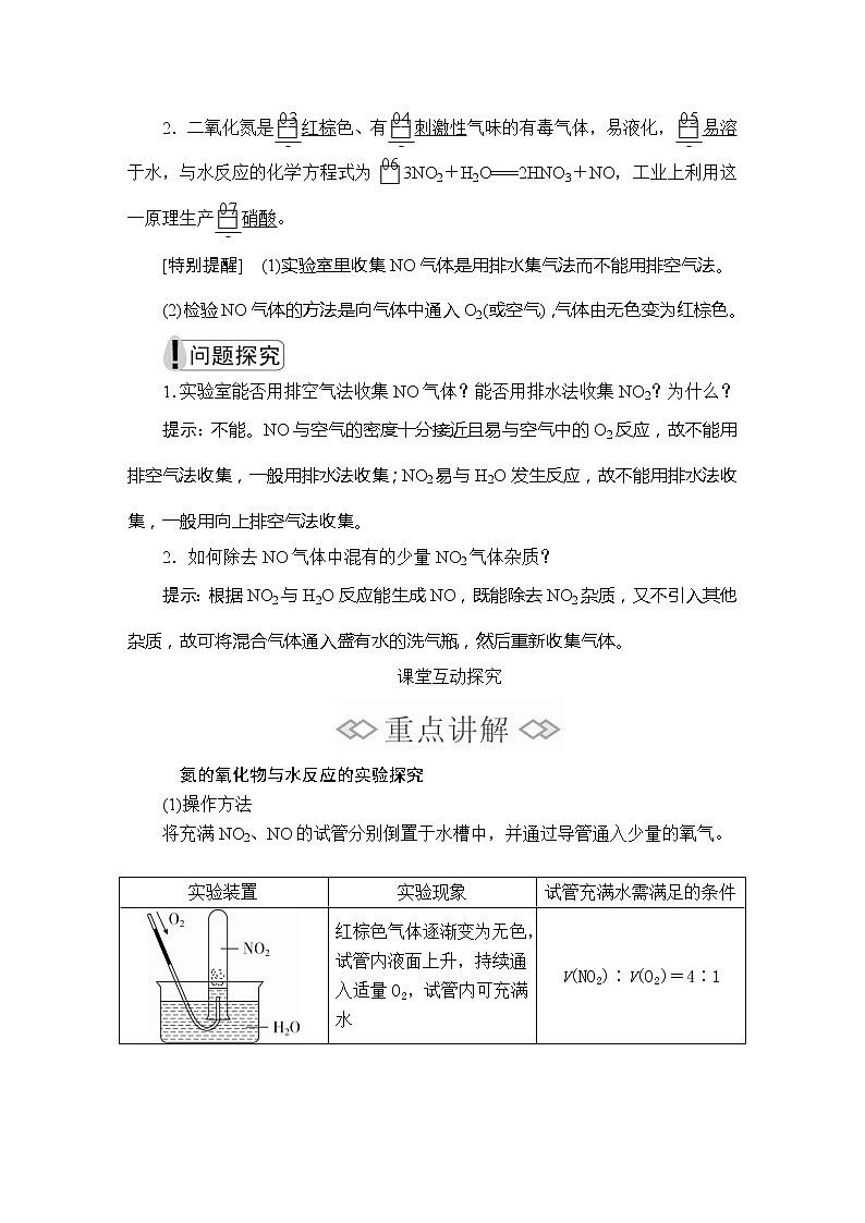 高中化学必修2 第五章 第二节 第一课时第2页