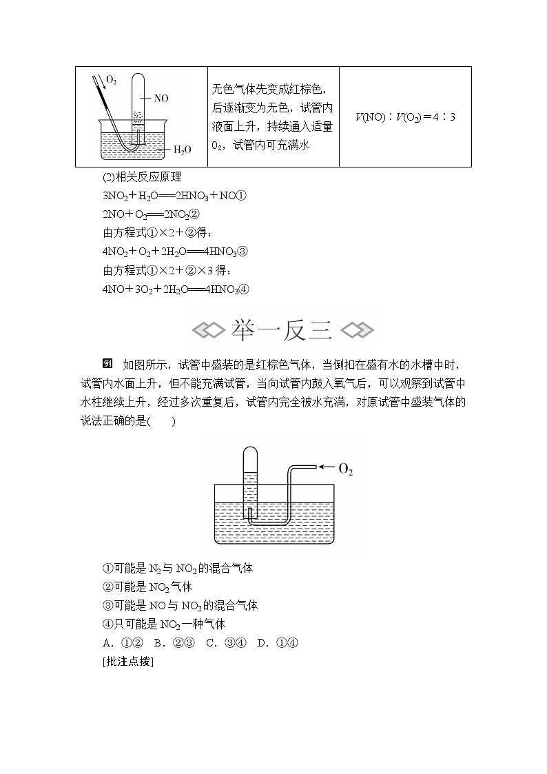 高中化学必修2 第五章 第二节 第一课时第3页