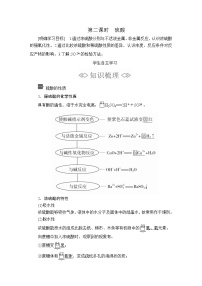 人教版 (2019)必修 第二册第七章 有机化合物第一节 认识有机化合物第二课时课后作业题