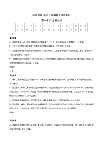 高中化学必修2 高一化学上学期期末测试卷新2019）03新全解全析）