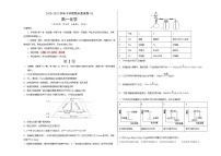 高中化学必修2 高一化学下学期期末测试卷新2019）02新考试版）