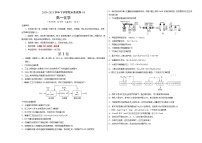 高中化学必修2 高一化学下学期期末测试卷新2019）03新考试版）