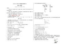 高中化学必修2 高一化学下学期期末测试卷新2019江苏专用）01新考试版）