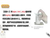 高中化學(xué)必修2 化學(xué)反應(yīng)和能量變化1 課件